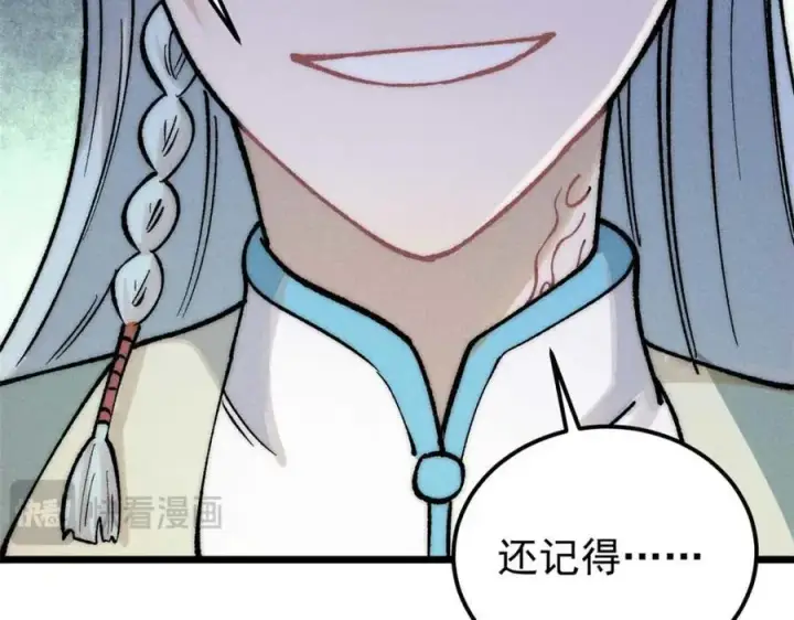 《万古最强宗》261 谁在模仿帅气的我？图99