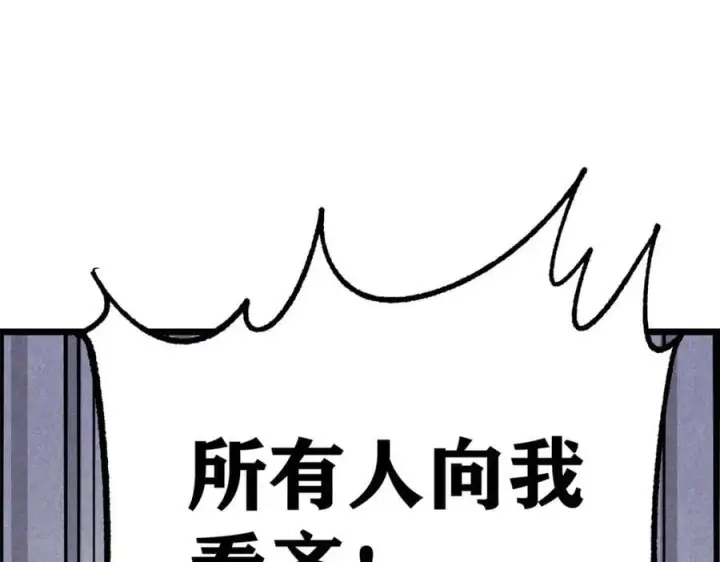 《万古最强宗》262 全体狱友向我看齐图11