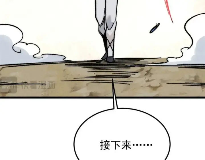《万古最强宗》262 全体狱友向我看齐图118