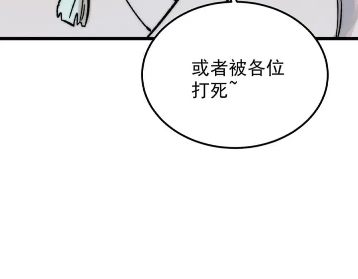 《万古最强宗》262 全体狱友向我看齐图123