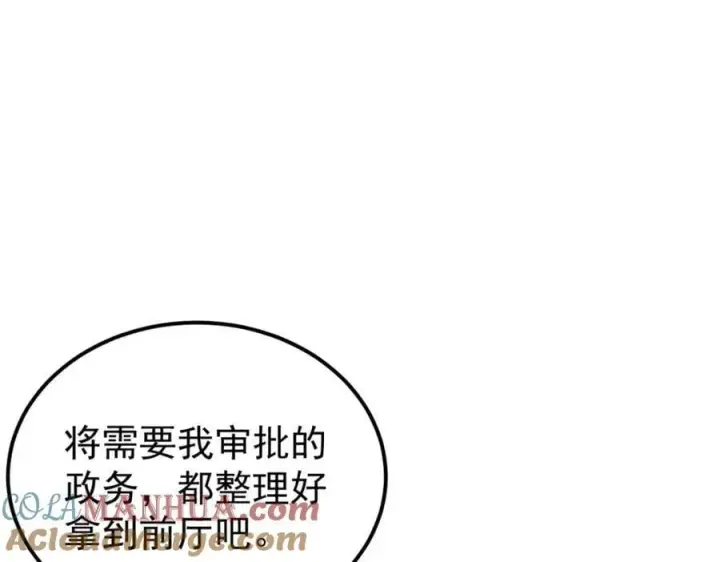《万古最强宗》262 全体狱友向我看齐图133