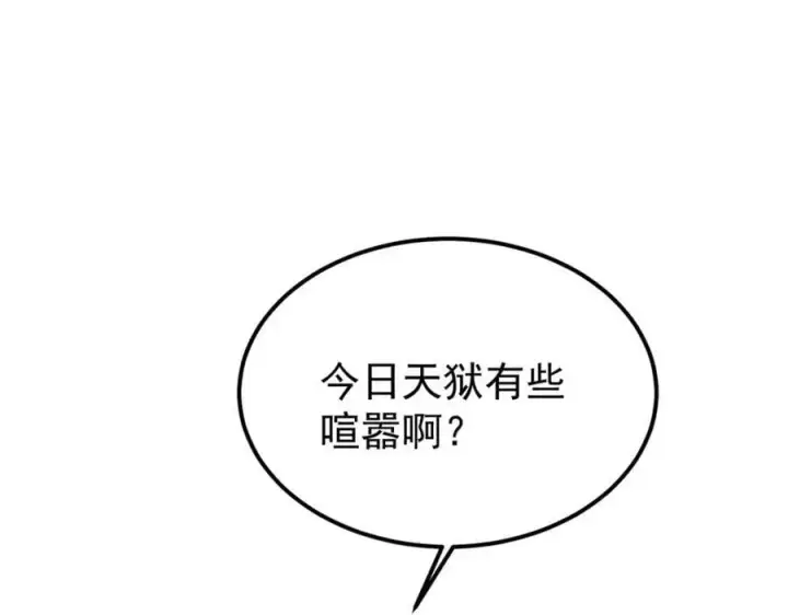《万古最强宗》262 全体狱友向我看齐图142