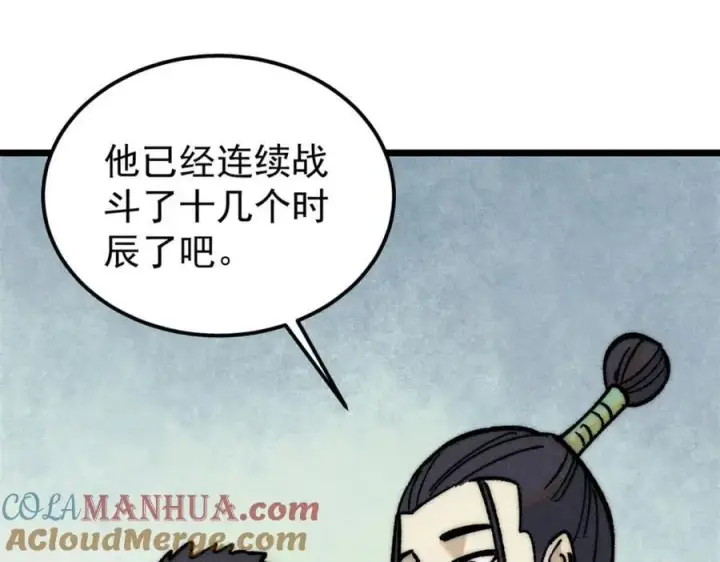 《万古最强宗》262 全体狱友向我看齐图153
