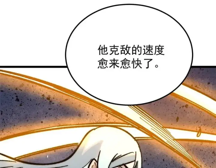 《万古最强宗》262 全体狱友向我看齐图156