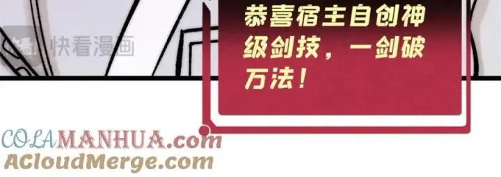 《万古最强宗》262 全体狱友向我看齐图173