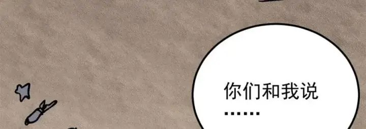 《万古最强宗》262 全体狱友向我看齐图176