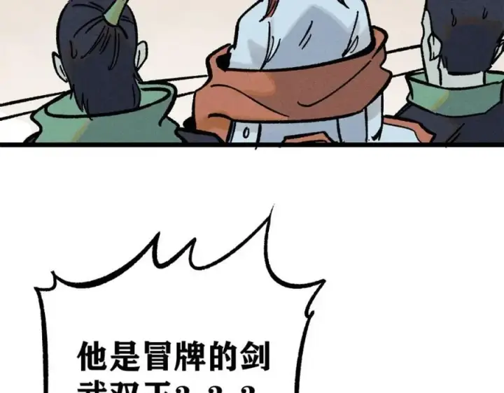 《万古最强宗》262 全体狱友向我看齐图178