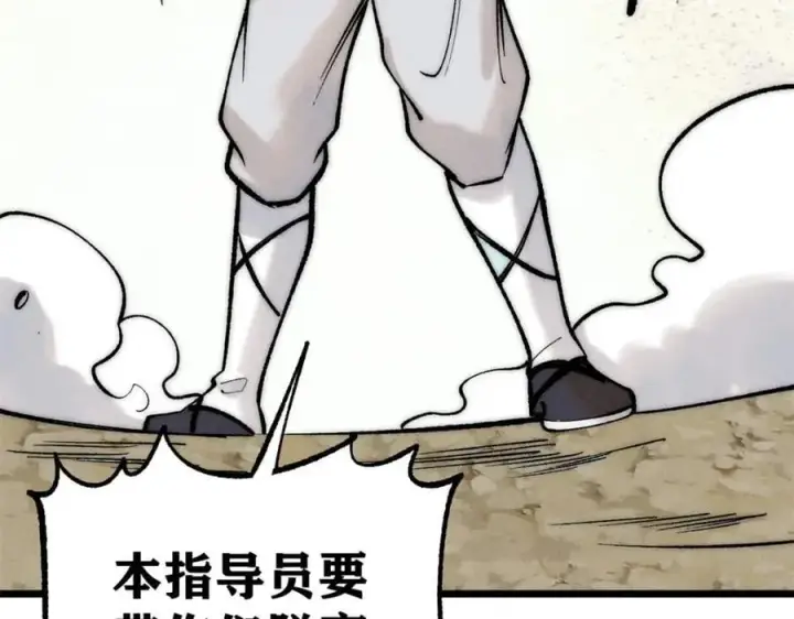 《万古最强宗》262 全体狱友向我看齐图18