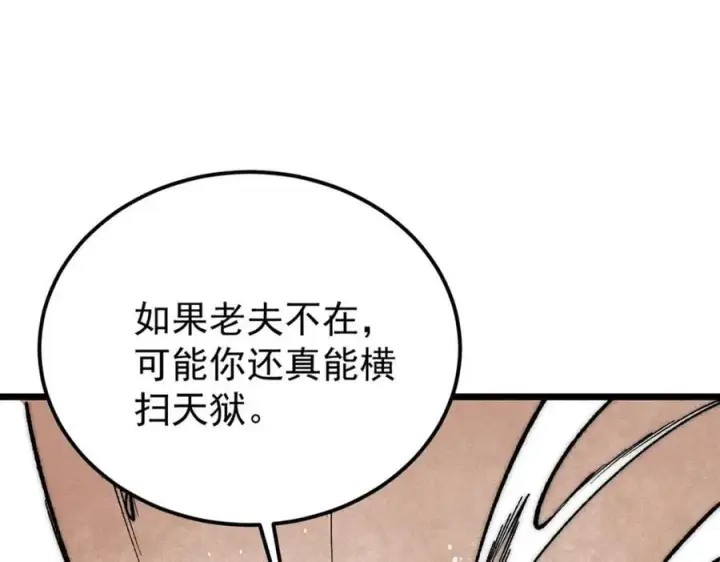 《万古最强宗》262 全体狱友向我看齐图24