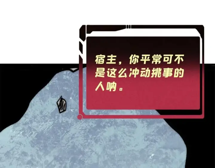 《万古最强宗》262 全体狱友向我看齐图64