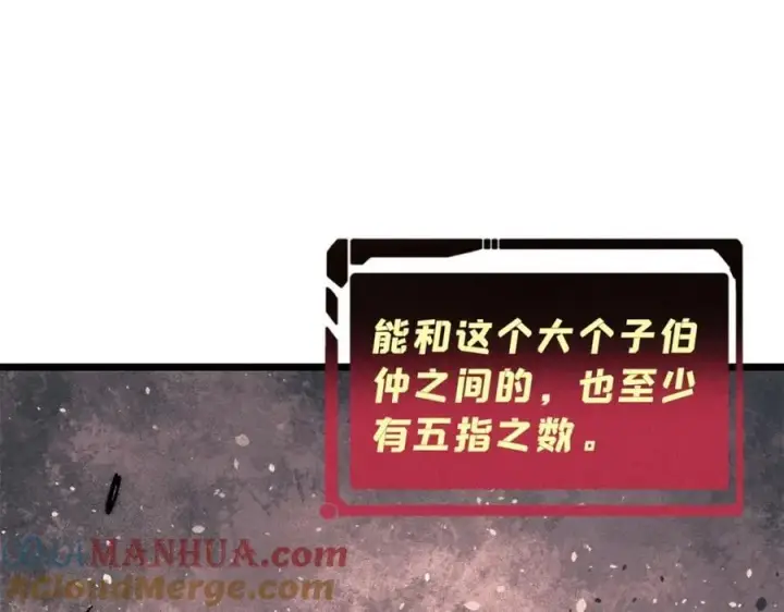 《万古最强宗》262 全体狱友向我看齐图69