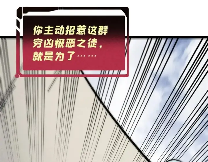 《万古最强宗》262 全体狱友向我看齐图84