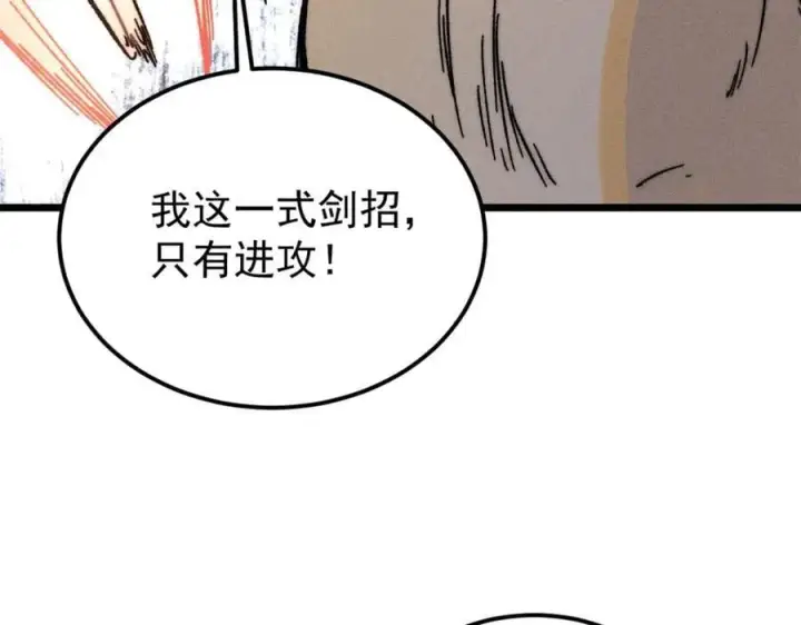 《万古最强宗》262 全体狱友向我看齐图96