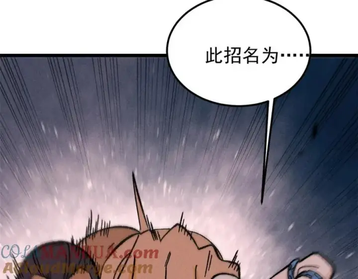《万古最强宗》262 全体狱友向我看齐图97