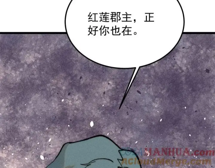 《万古最强宗》263 逆向招生图101