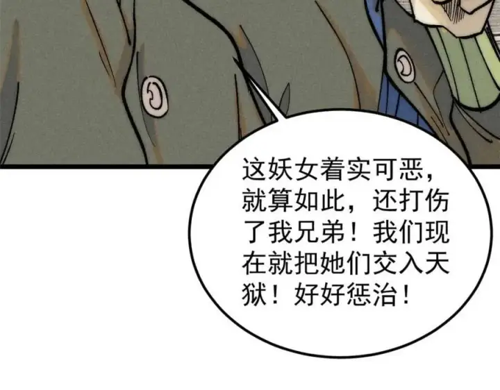 《万古最强宗》263 逆向招生图108