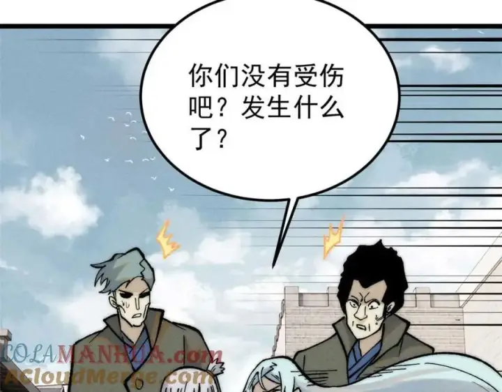 《万古最强宗》263 逆向招生图113