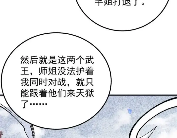 《万古最强宗》263 逆向招生图123