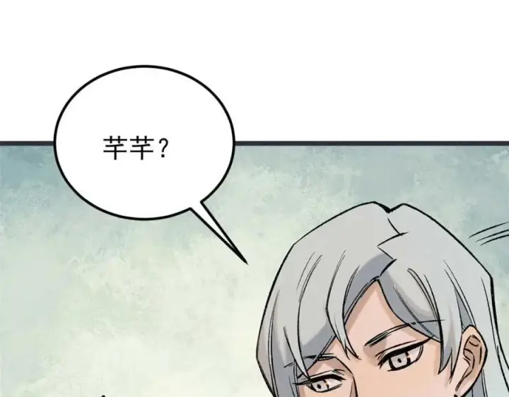 《万古最强宗》263 逆向招生图128