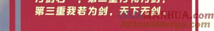 《万古最强宗》263 逆向招生图13
