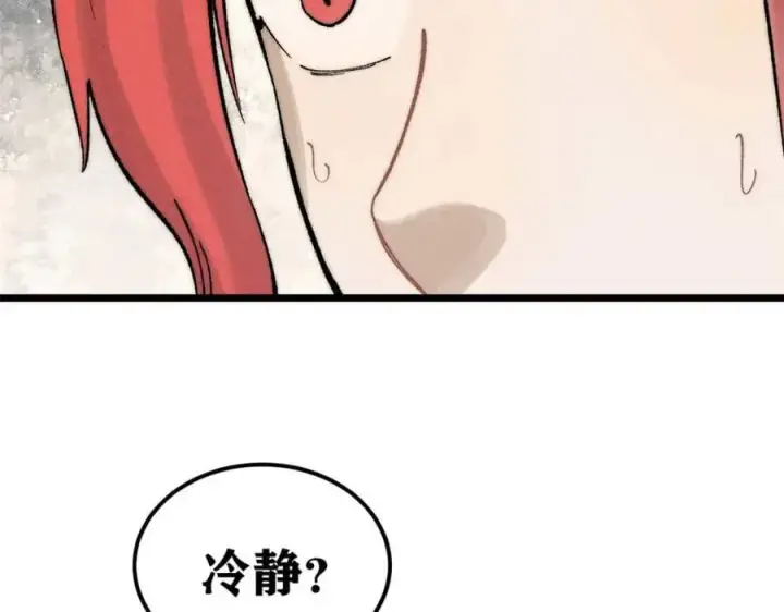 《万古最强宗》263 逆向招生图147