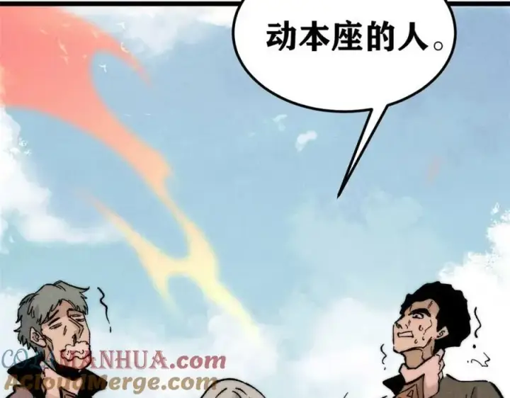 《万古最强宗》263 逆向招生图149