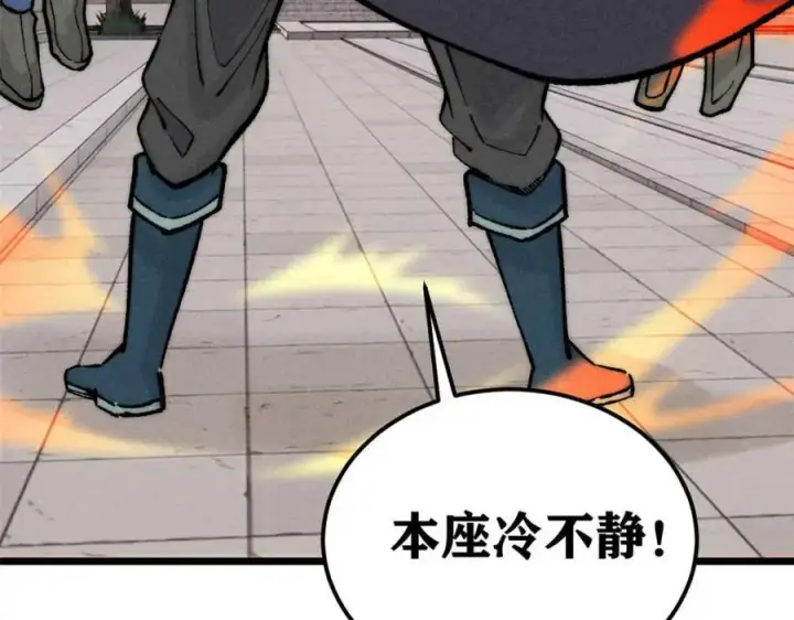 《万古最强宗》263 逆向招生图152