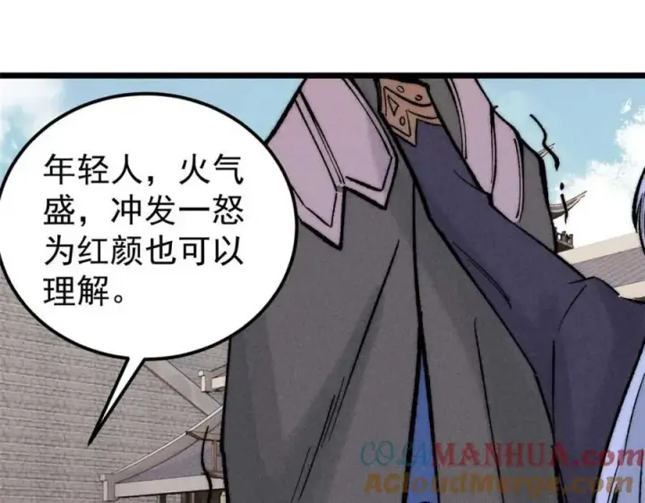 《万古最强宗》263 逆向招生图161