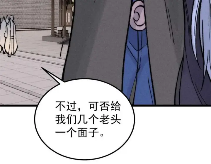 《万古最强宗》263 逆向招生图162