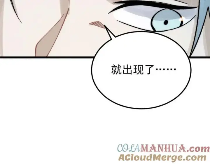 《万古最强宗》263 逆向招生图165