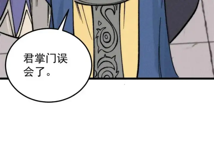 《万古最强宗》263 逆向招生图170