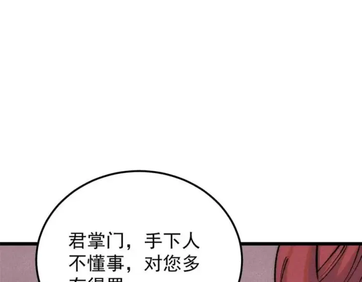 《万古最强宗》263 逆向招生图18