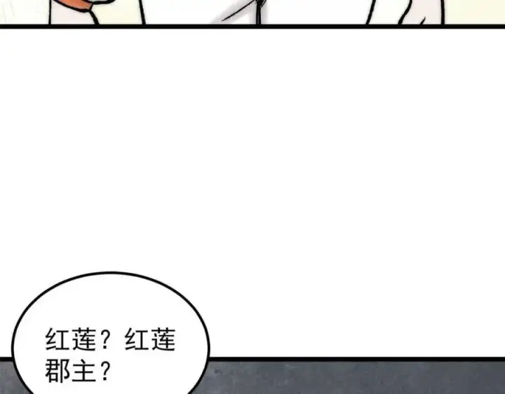 《万古最强宗》263 逆向招生图27