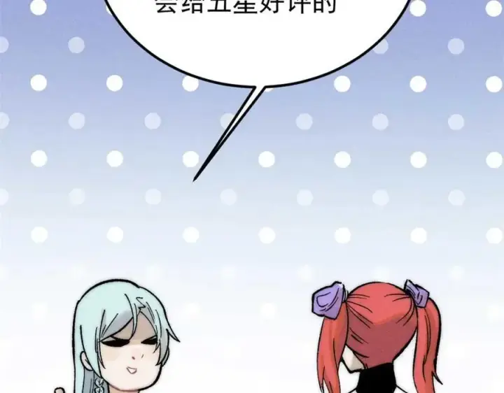 《万古最强宗》263 逆向招生图32