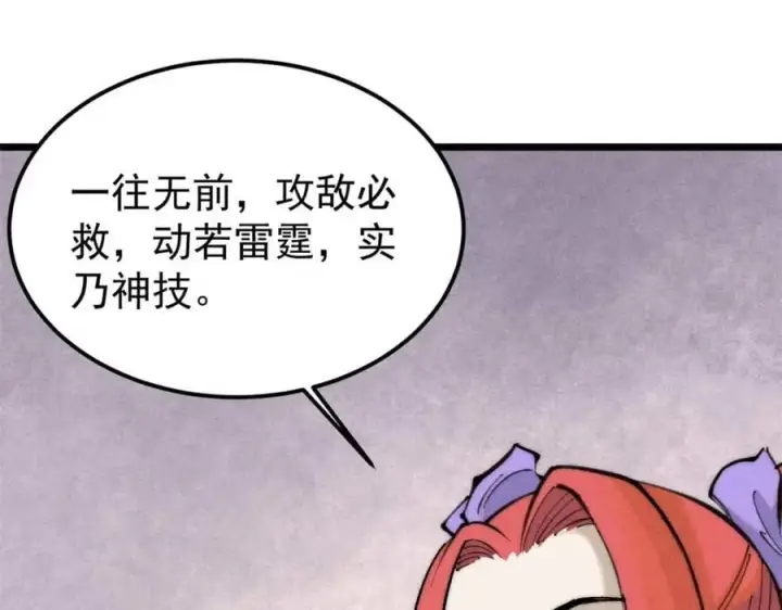 《万古最强宗》263 逆向招生图35