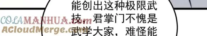 《万古最强宗》263 逆向招生图37