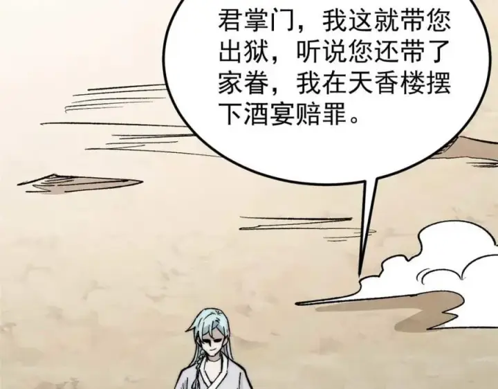《万古最强宗》263 逆向招生图39