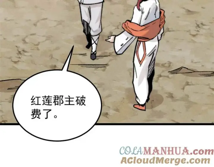 《万古最强宗》263 逆向招生图41