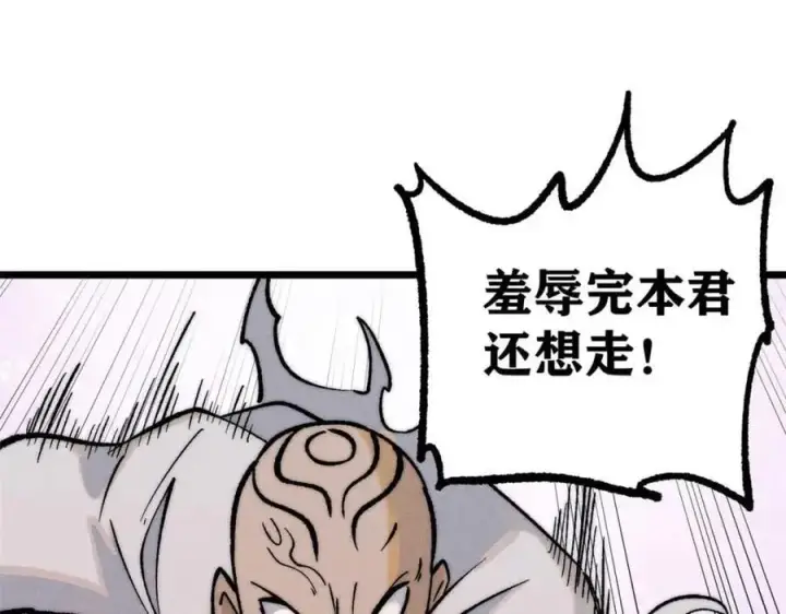 《万古最强宗》263 逆向招生图47