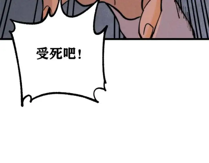 《万古最强宗》263 逆向招生图50
