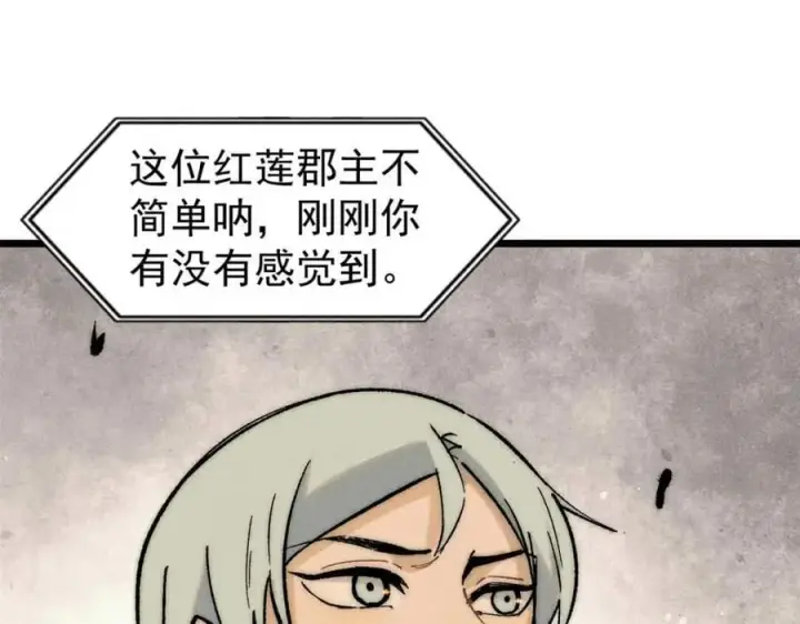 《万古最强宗》263 逆向招生图62