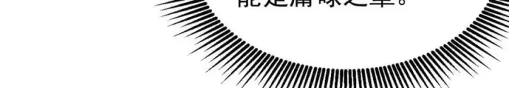 《万古最强宗》263 逆向招生图64