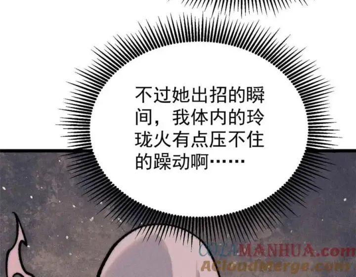《万古最强宗》263 逆向招生图65