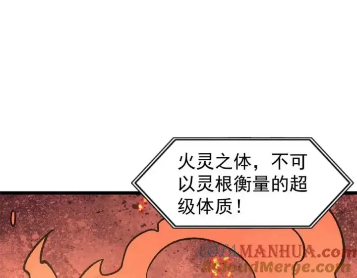 《万古最强宗》263 逆向招生图69