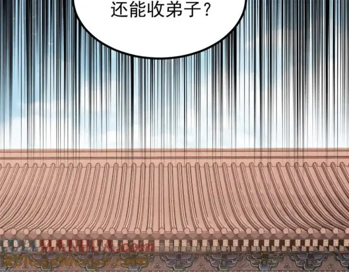 《万古最强宗》263 逆向招生图81