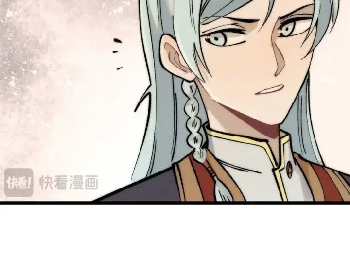 《万古最强宗》263 逆向招生图90