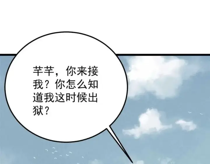 《万古最强宗》263 逆向招生图92