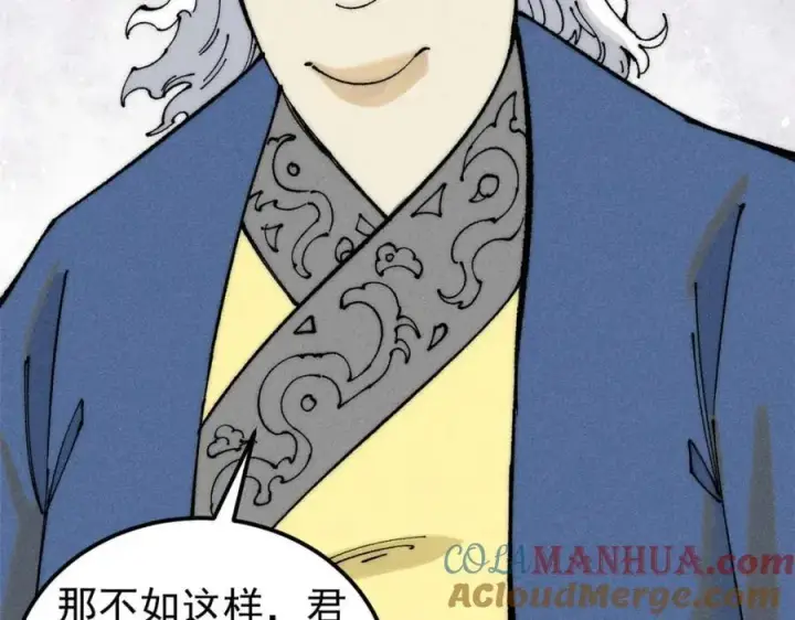 《万古最强宗》264 被更厉害的老头忽悠了图101