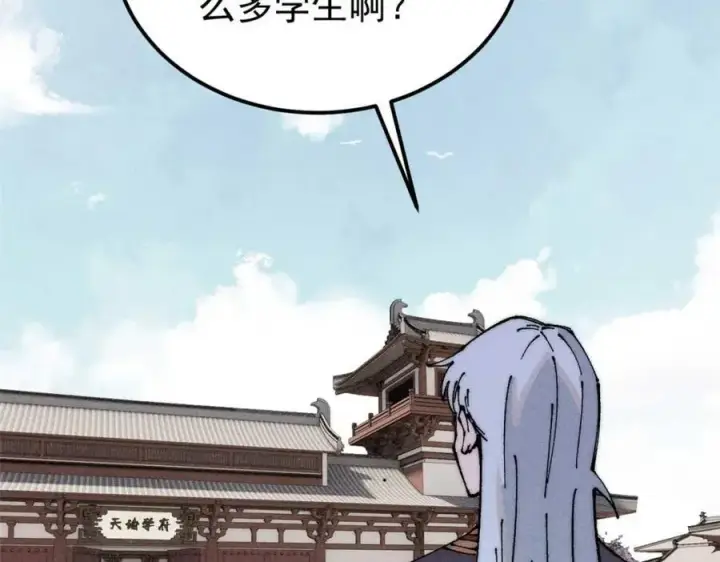《万古最强宗》264 被更厉害的老头忽悠了图143