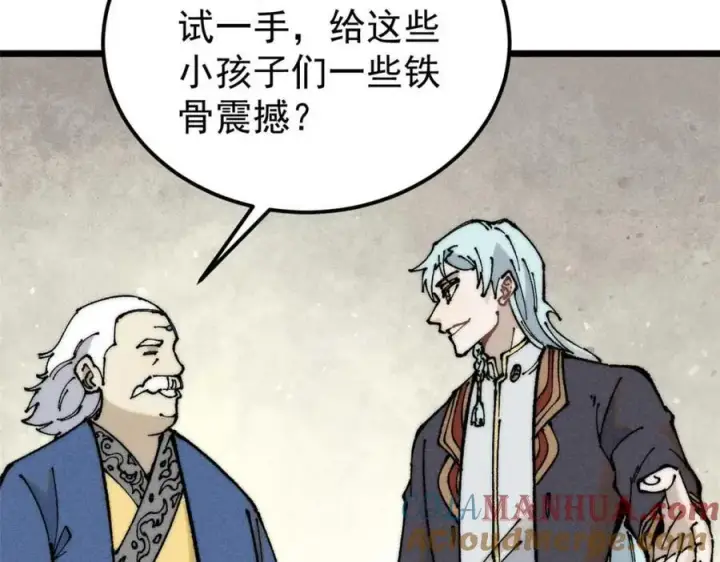 《万古最强宗》264 被更厉害的老头忽悠了图153